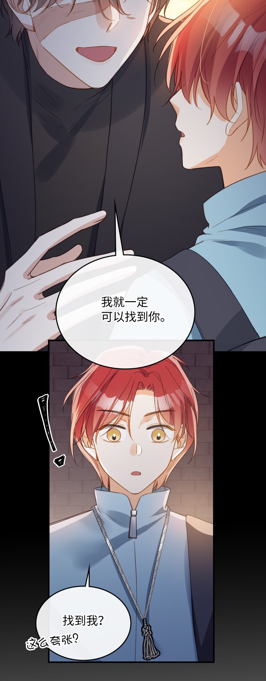 我的怪物韩漫全集-107 对的无删减无遮挡章节图片 