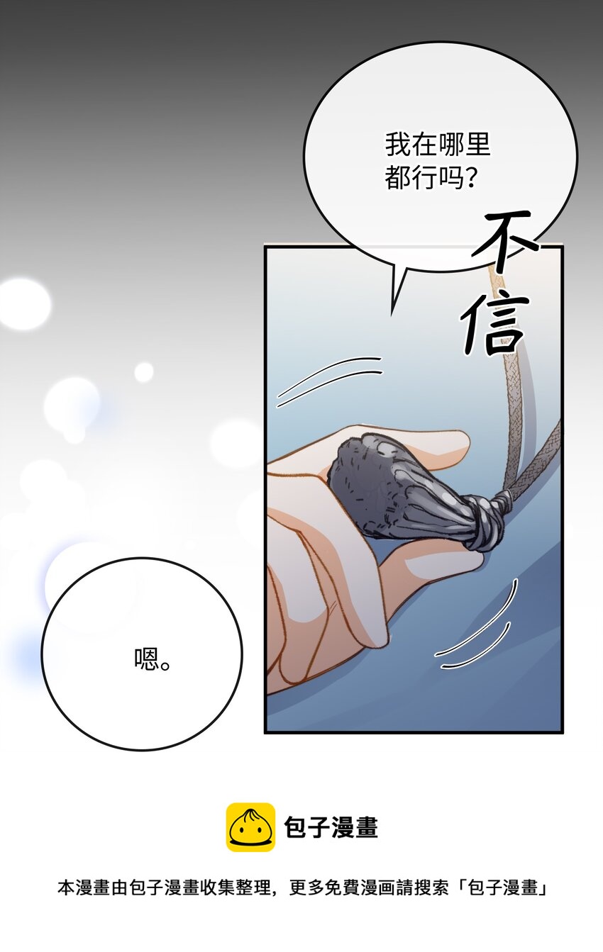 我的怪物韩漫全集-107 对的无删减无遮挡章节图片 