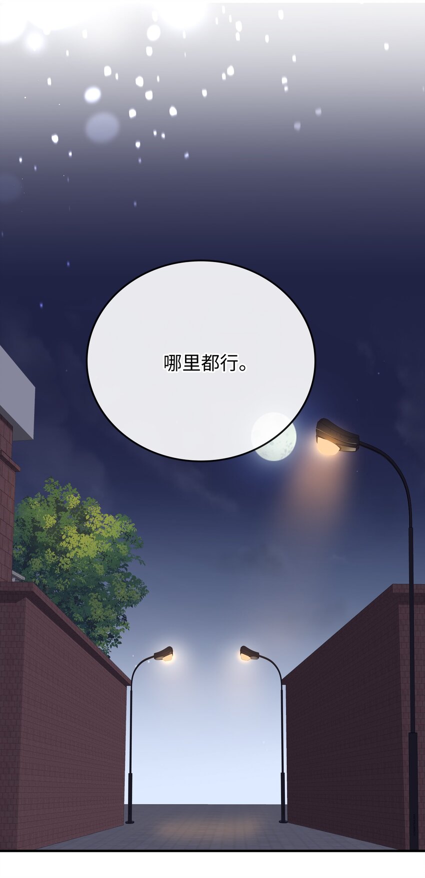 我的怪物韩漫全集-107 对的无删减无遮挡章节图片 