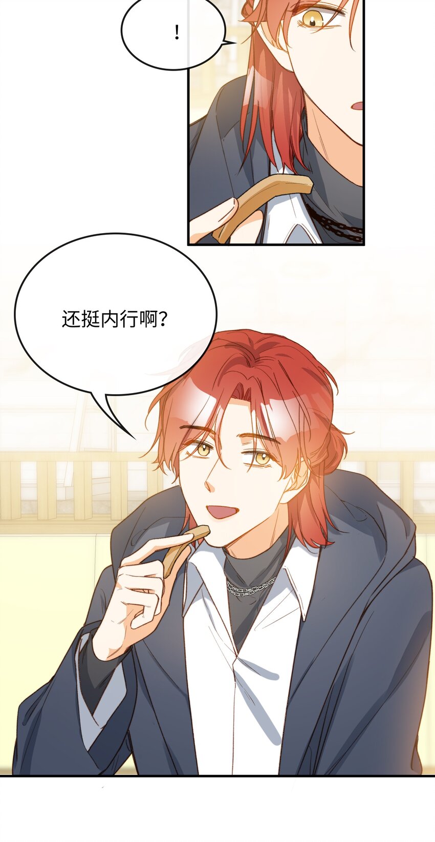 我的怪物韩漫全集-107 对的无删减无遮挡章节图片 