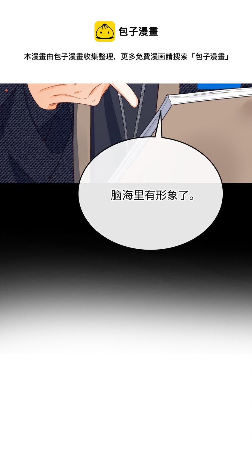 我的怪物韩漫全集-107 对的无删减无遮挡章节图片 