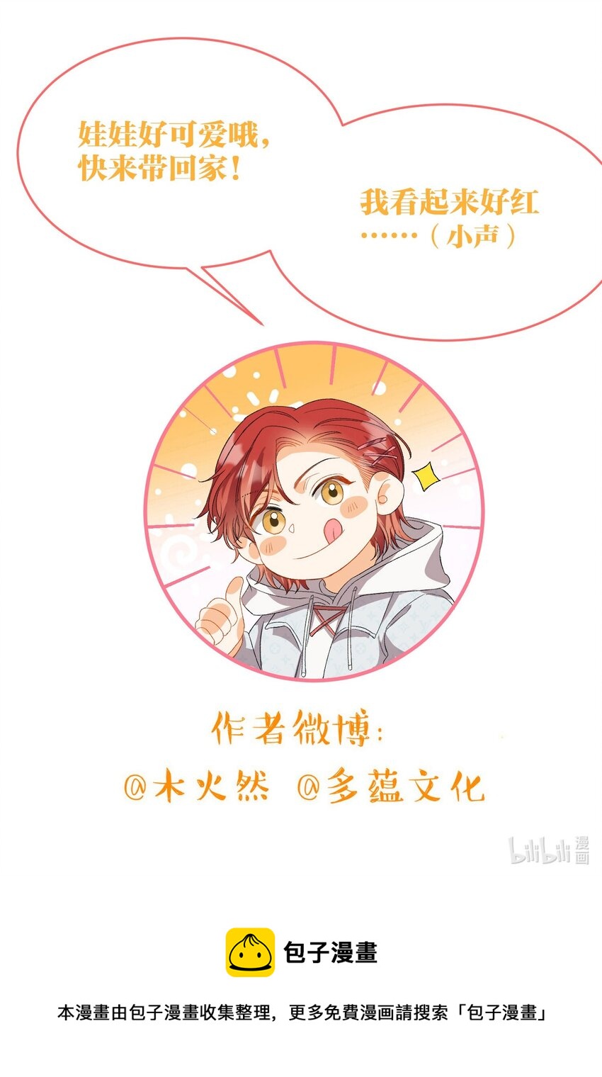 我的怪物韩漫全集-107 对的无删减无遮挡章节图片 
