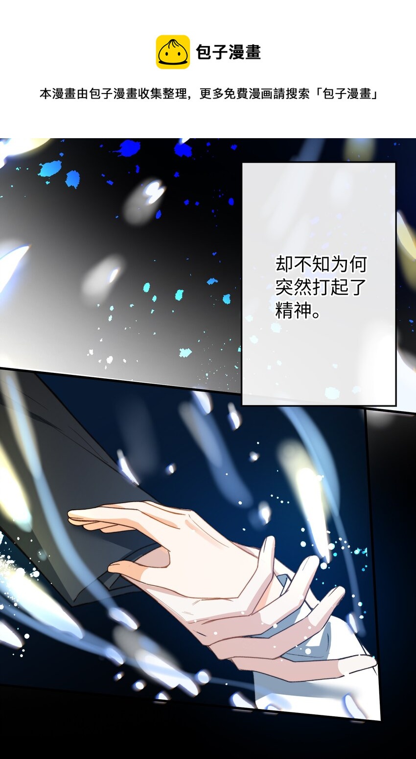 我的怪物韩漫全集-107 对的无删减无遮挡章节图片 