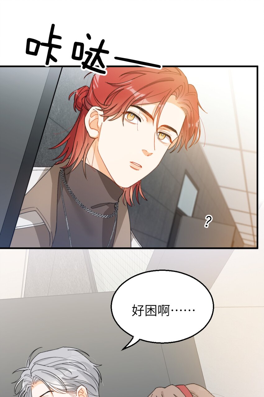 我的怪物韩漫全集-012 奇怪的情侣无删减无遮挡章节图片 