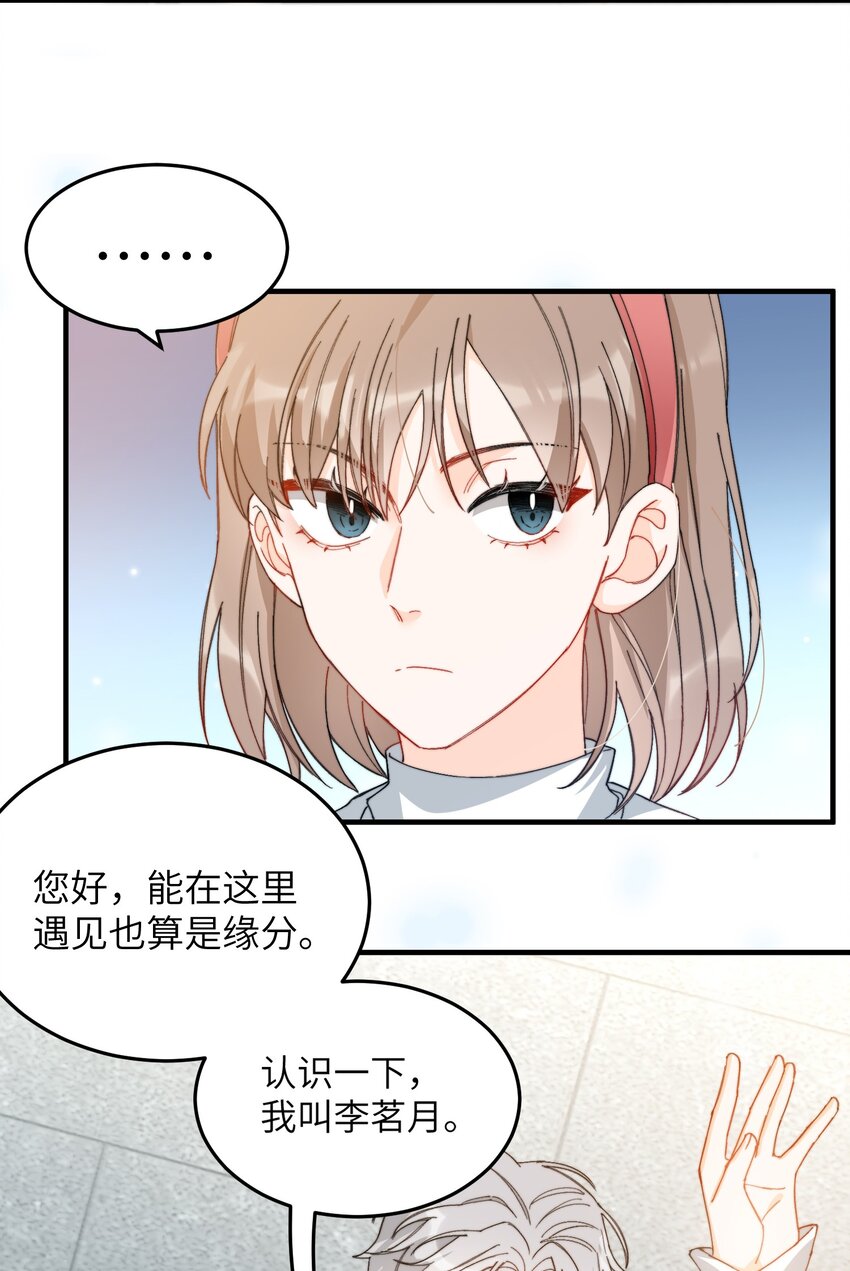 我的怪物韩漫全集-012 奇怪的情侣无删减无遮挡章节图片 