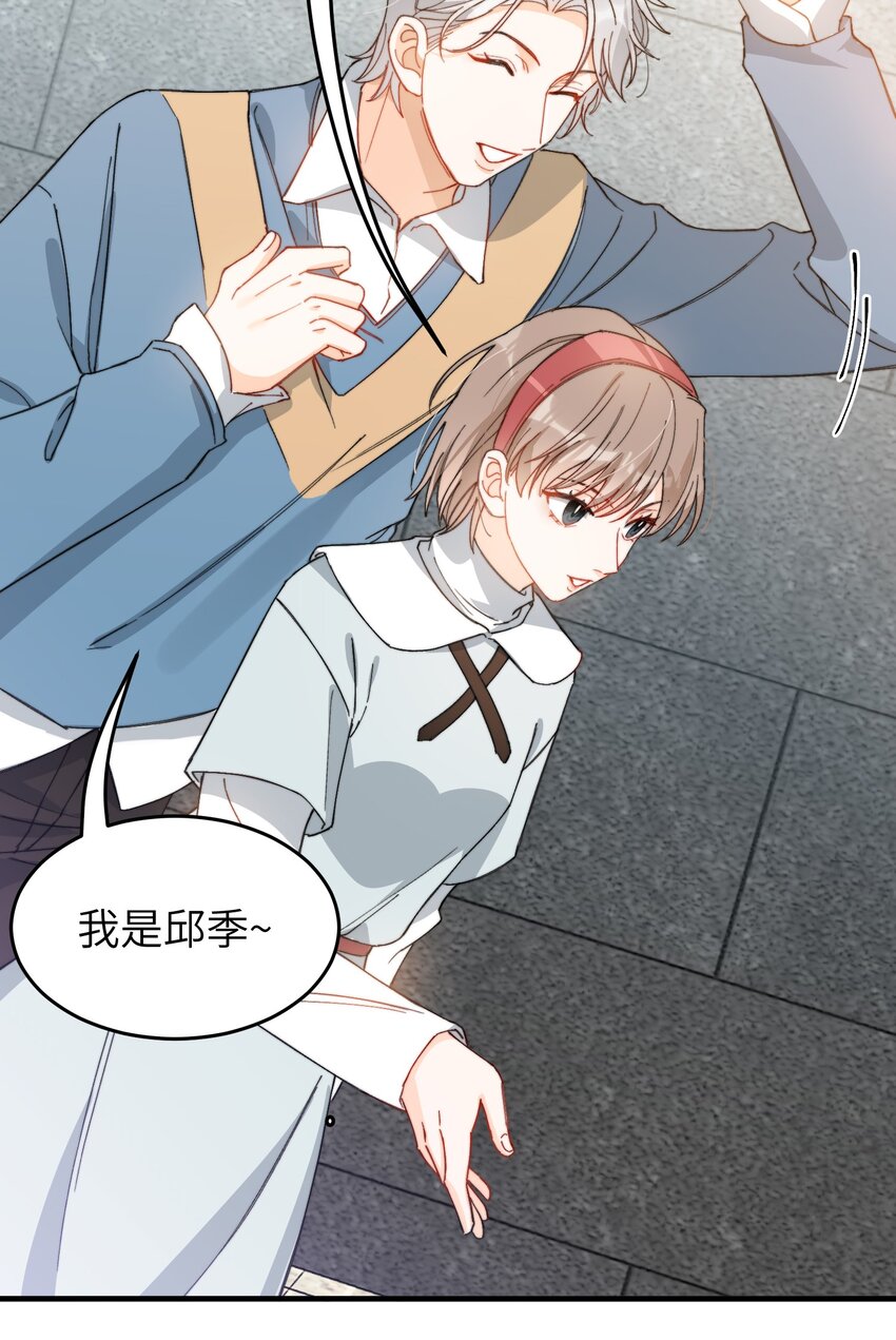 我的怪物韩漫全集-012 奇怪的情侣无删减无遮挡章节图片 