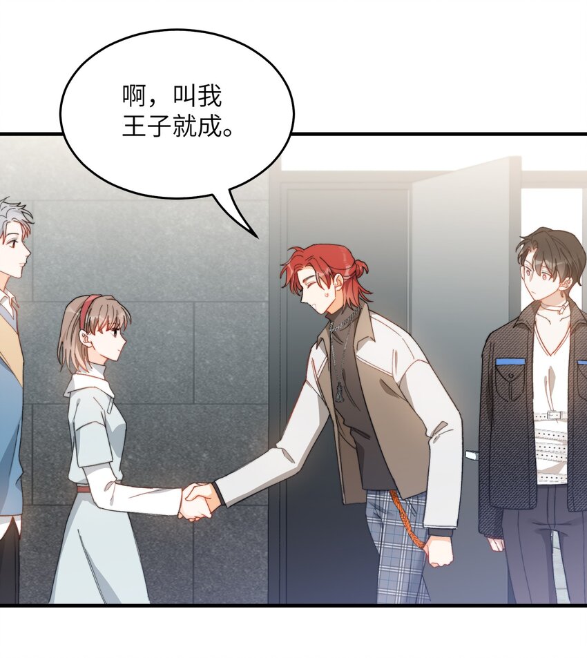 我的怪物韩漫全集-012 奇怪的情侣无删减无遮挡章节图片 