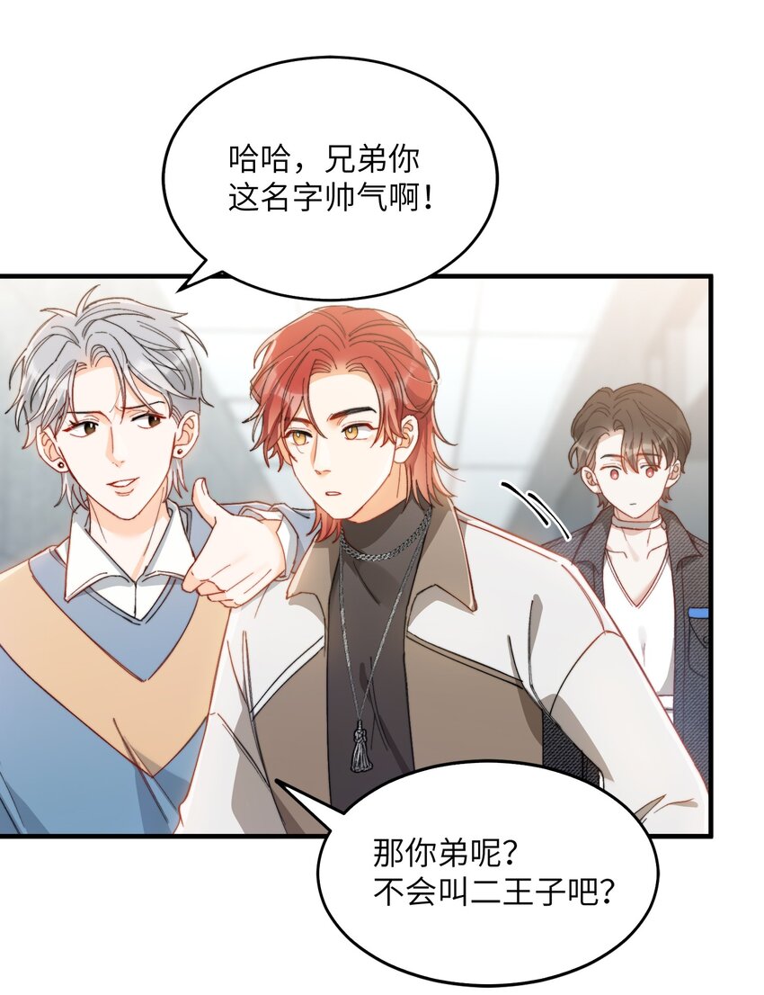 我的怪物韩漫全集-012 奇怪的情侣无删减无遮挡章节图片 