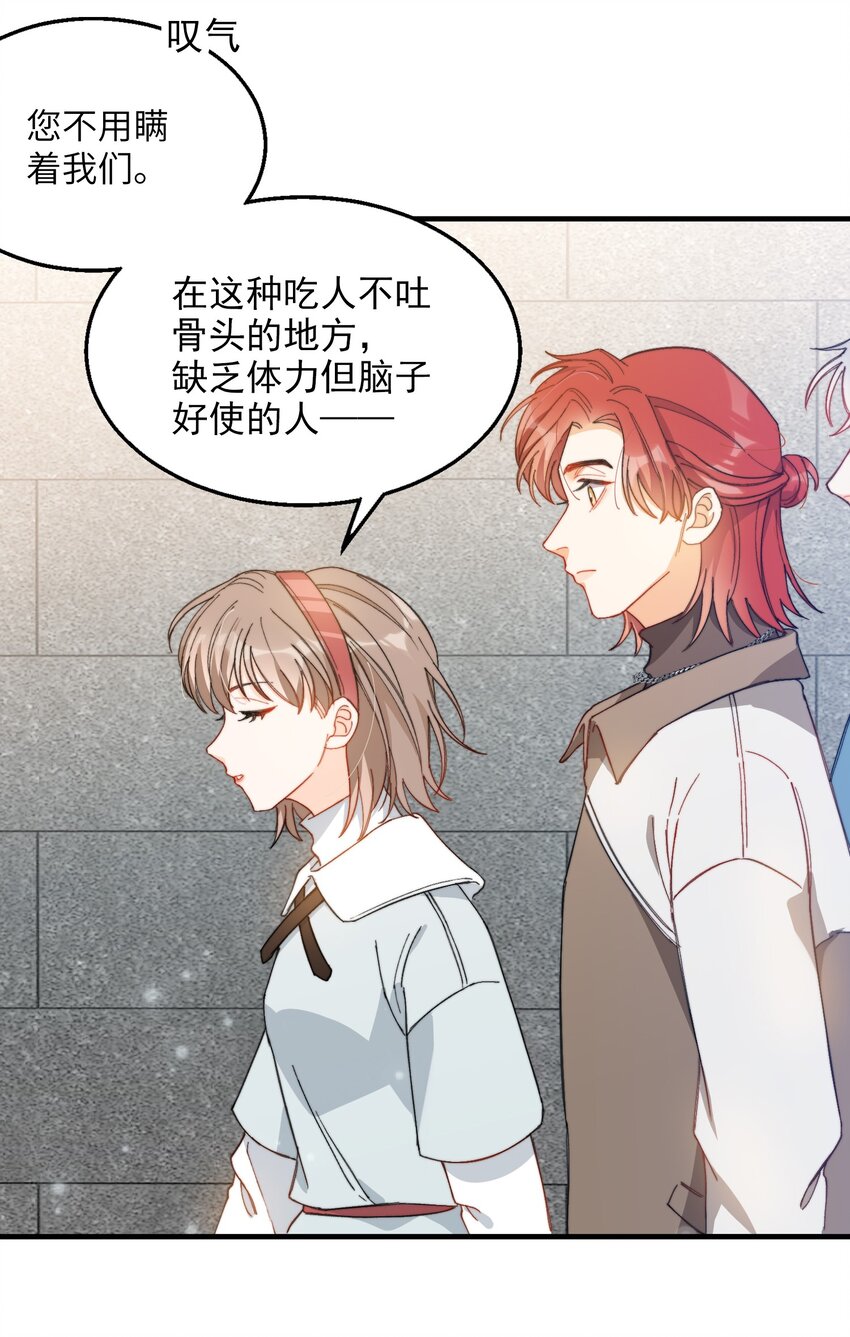 我的怪物韩漫全集-012 奇怪的情侣无删减无遮挡章节图片 