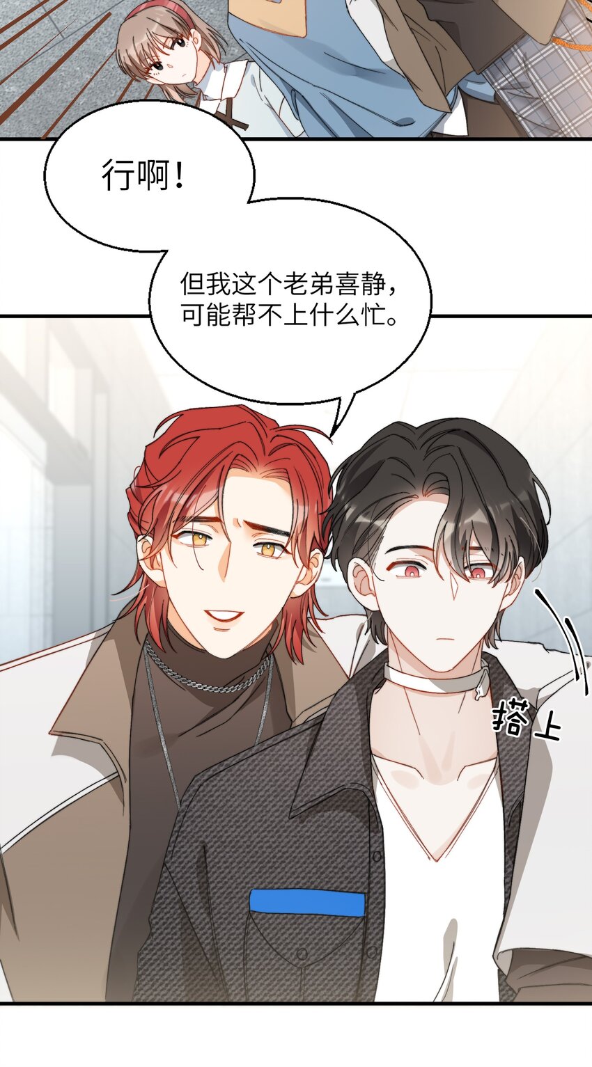 我的怪物韩漫全集-012 奇怪的情侣无删减无遮挡章节图片 
