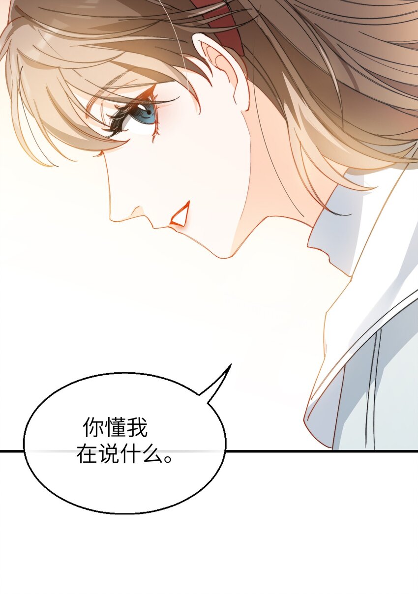我的怪物韩漫全集-012 奇怪的情侣无删减无遮挡章节图片 