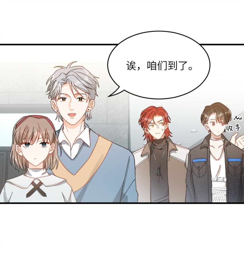 我的怪物韩漫全集-012 奇怪的情侣无删减无遮挡章节图片 