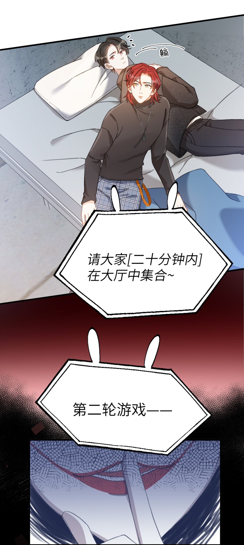 我的怪物韩漫全集-012 奇怪的情侣无删减无遮挡章节图片 