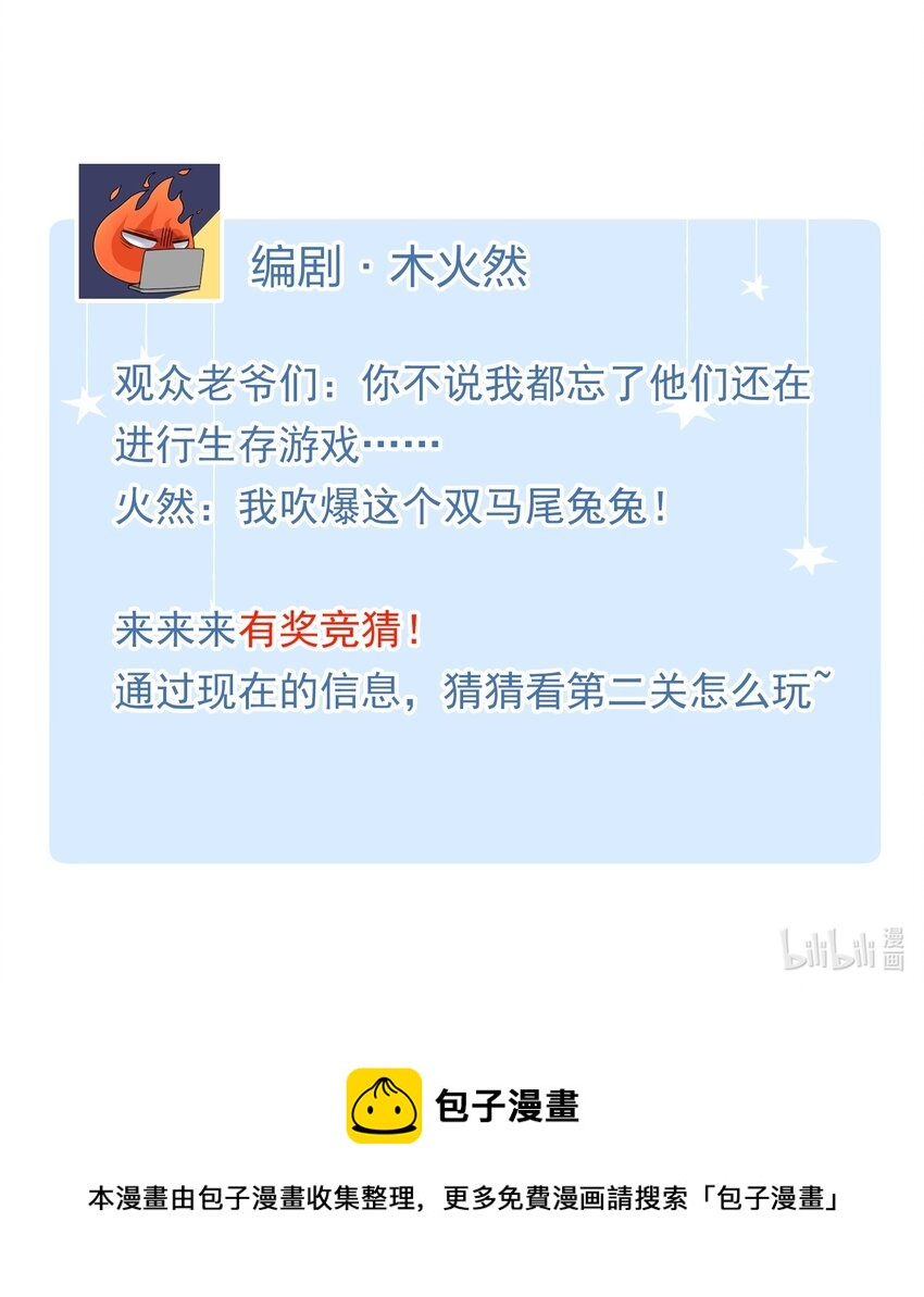 我的怪物韩漫全集-012 奇怪的情侣无删减无遮挡章节图片 