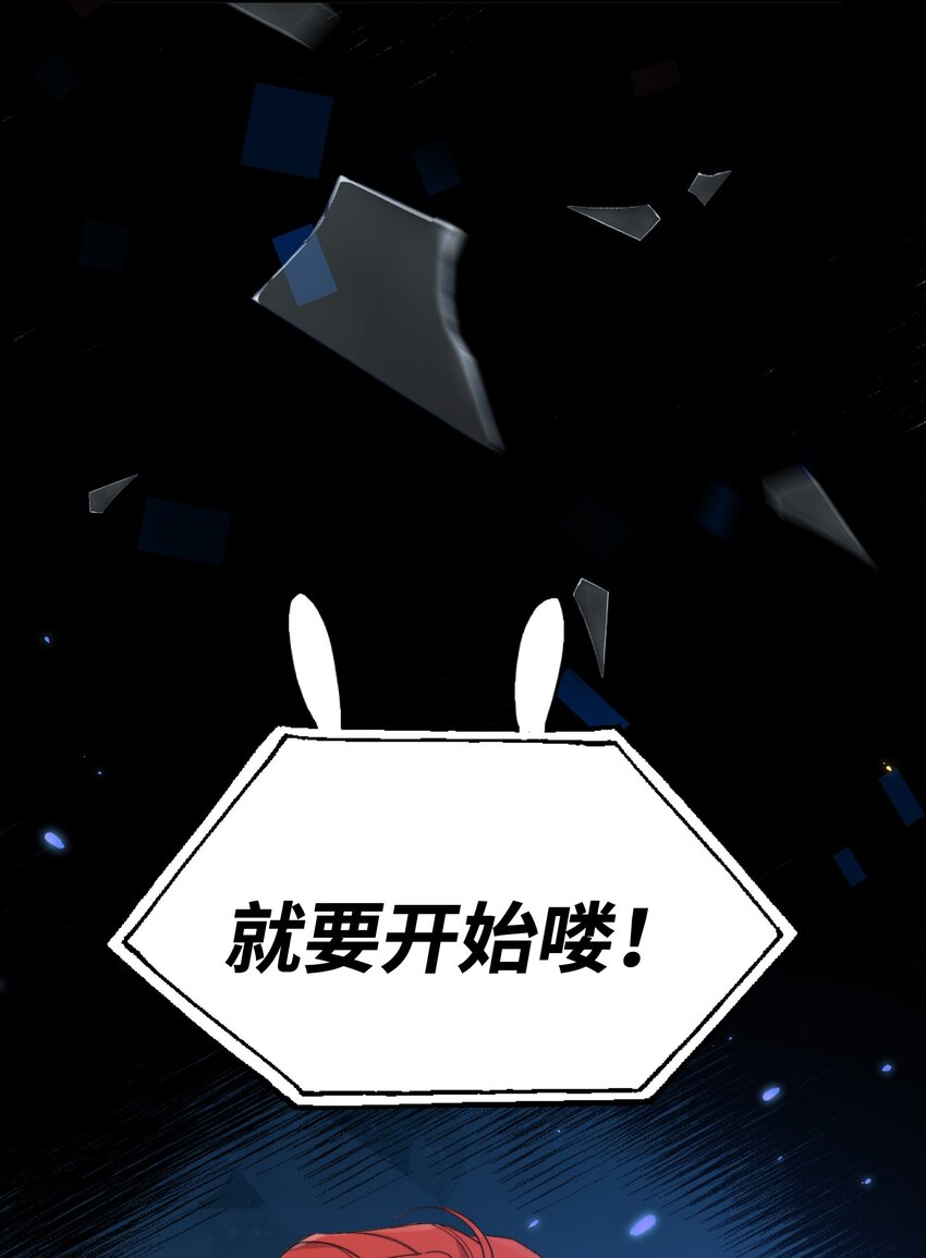 我的怪物韩漫全集-012 奇怪的情侣无删减无遮挡章节图片 