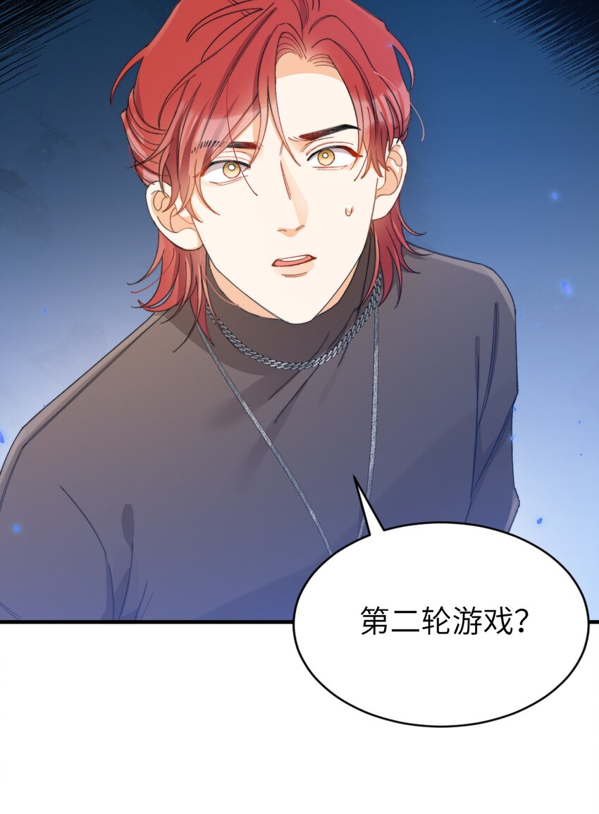 我的怪物韩漫全集-012 奇怪的情侣无删减无遮挡章节图片 