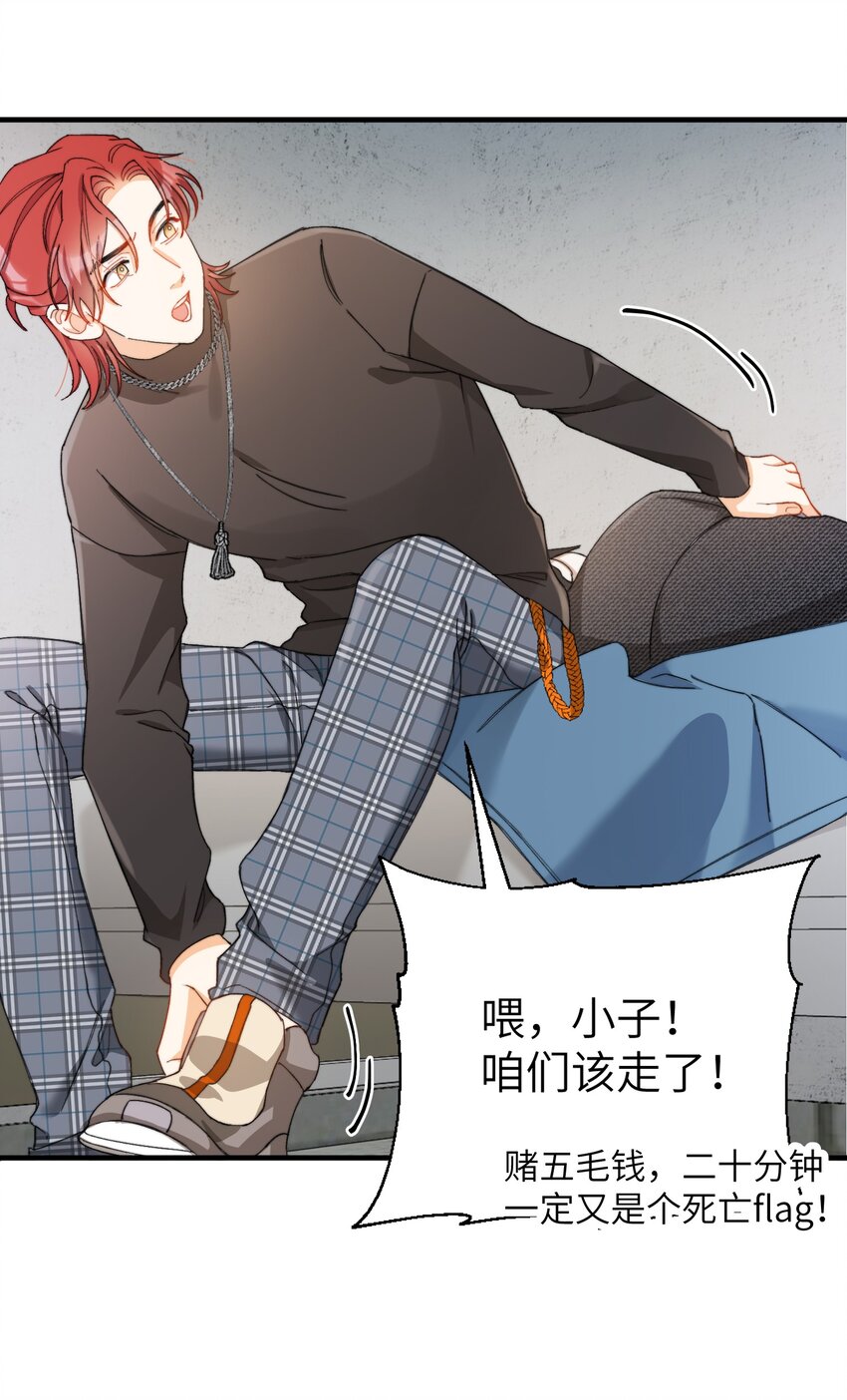 我的怪物韩漫全集-012 奇怪的情侣无删减无遮挡章节图片 