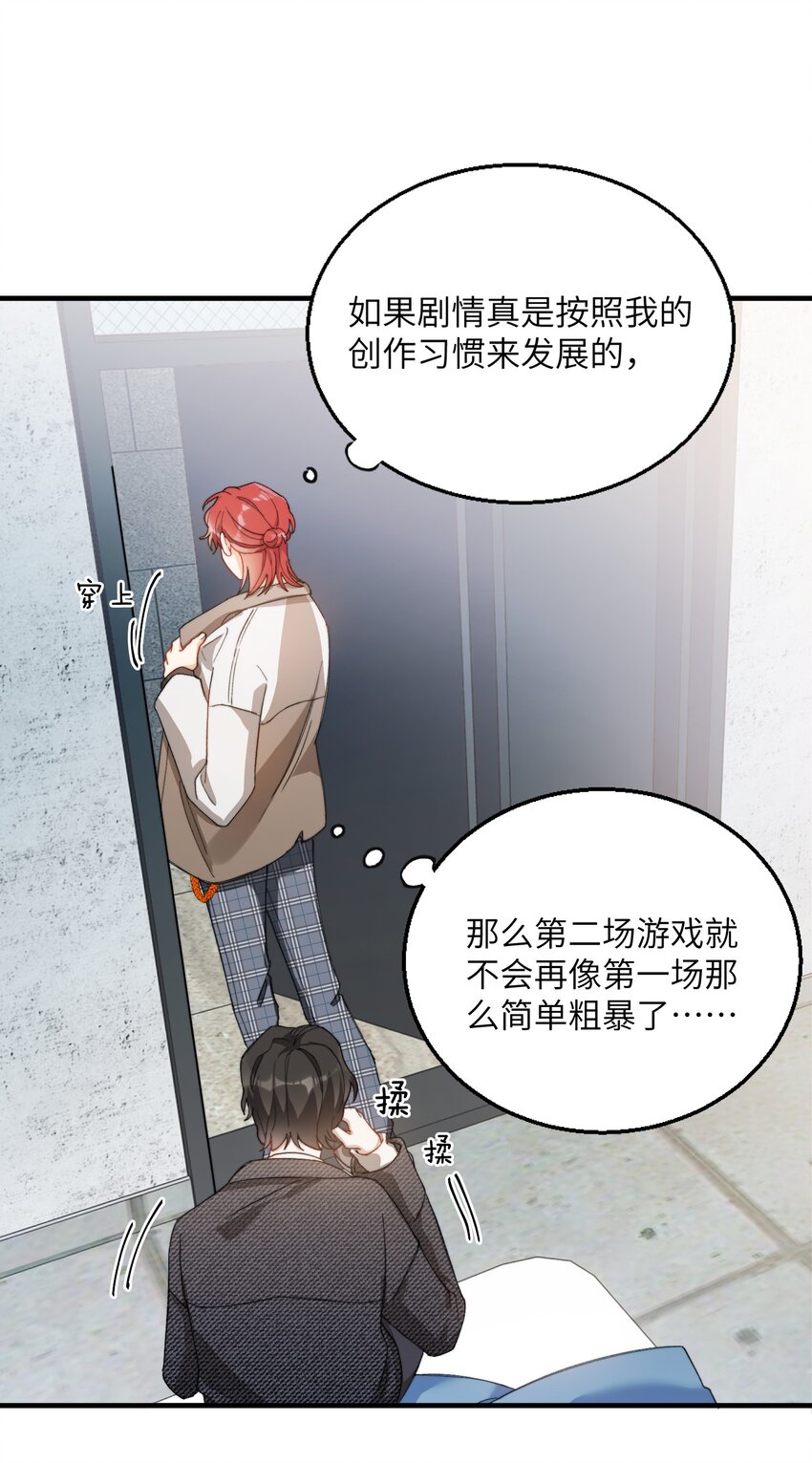 我的怪物韩漫全集-012 奇怪的情侣无删减无遮挡章节图片 