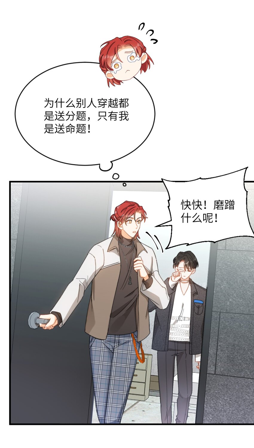 我的怪物韩漫全集-012 奇怪的情侣无删减无遮挡章节图片 