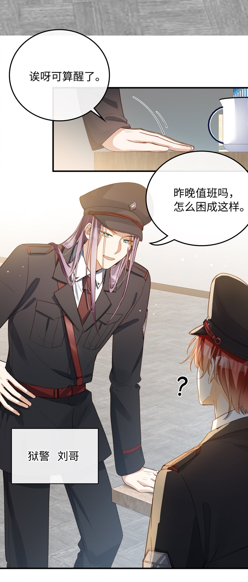 我的怪物韩漫全集-109 新的篇章无删减无遮挡章节图片 