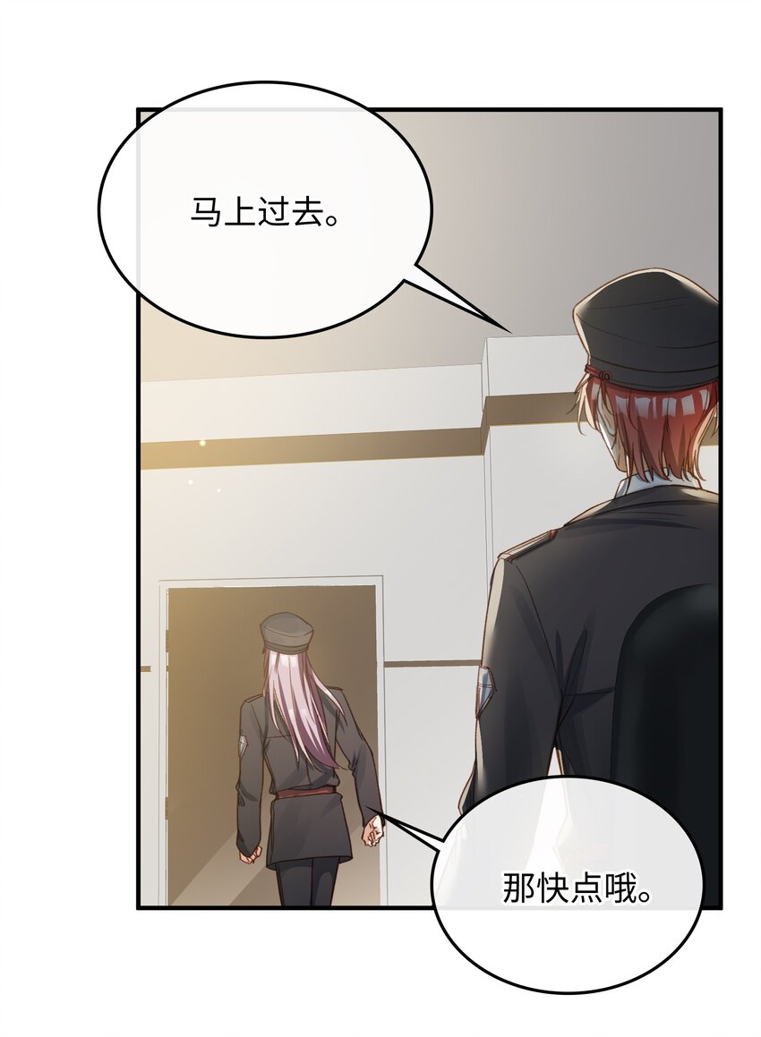 我的怪物韩漫全集-109 新的篇章无删减无遮挡章节图片 
