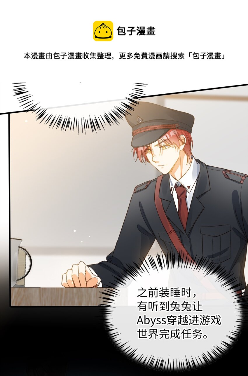 我的怪物韩漫全集-109 新的篇章无删减无遮挡章节图片 