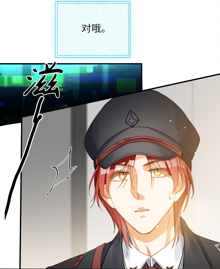 我的怪物韩漫全集-109 新的篇章无删减无遮挡章节图片 