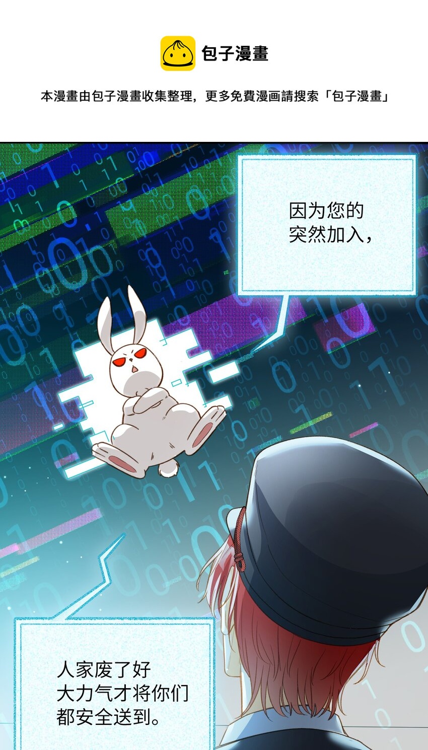 我的怪物韩漫全集-109 新的篇章无删减无遮挡章节图片 