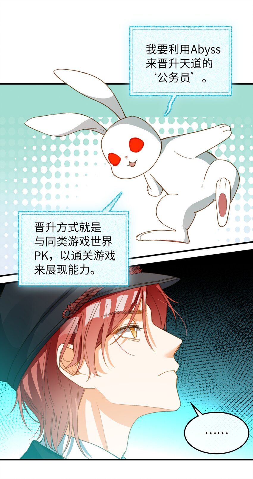 我的怪物韩漫全集-109 新的篇章无删减无遮挡章节图片 