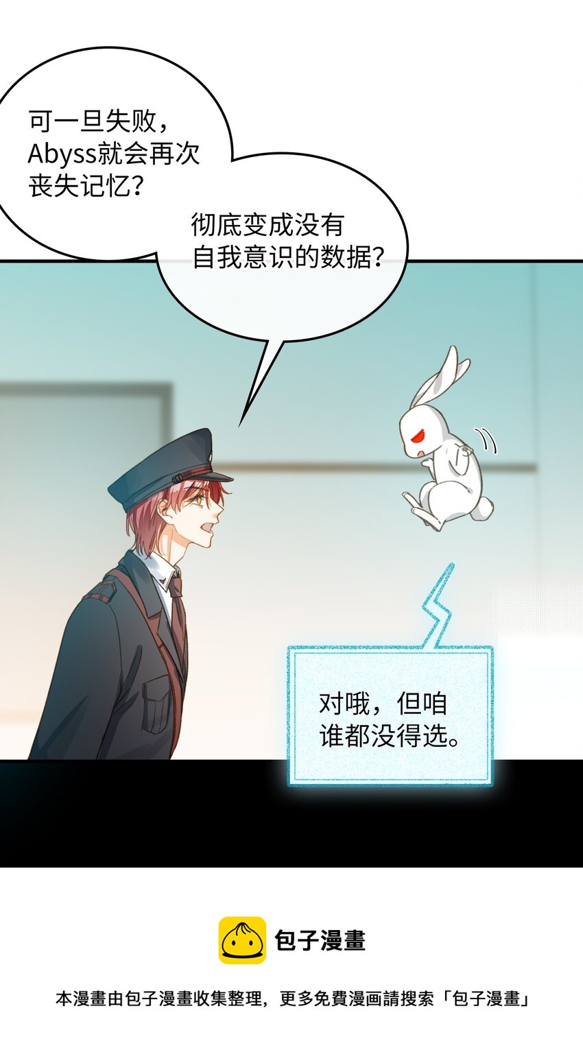 我的怪物韩漫全集-109 新的篇章无删减无遮挡章节图片 