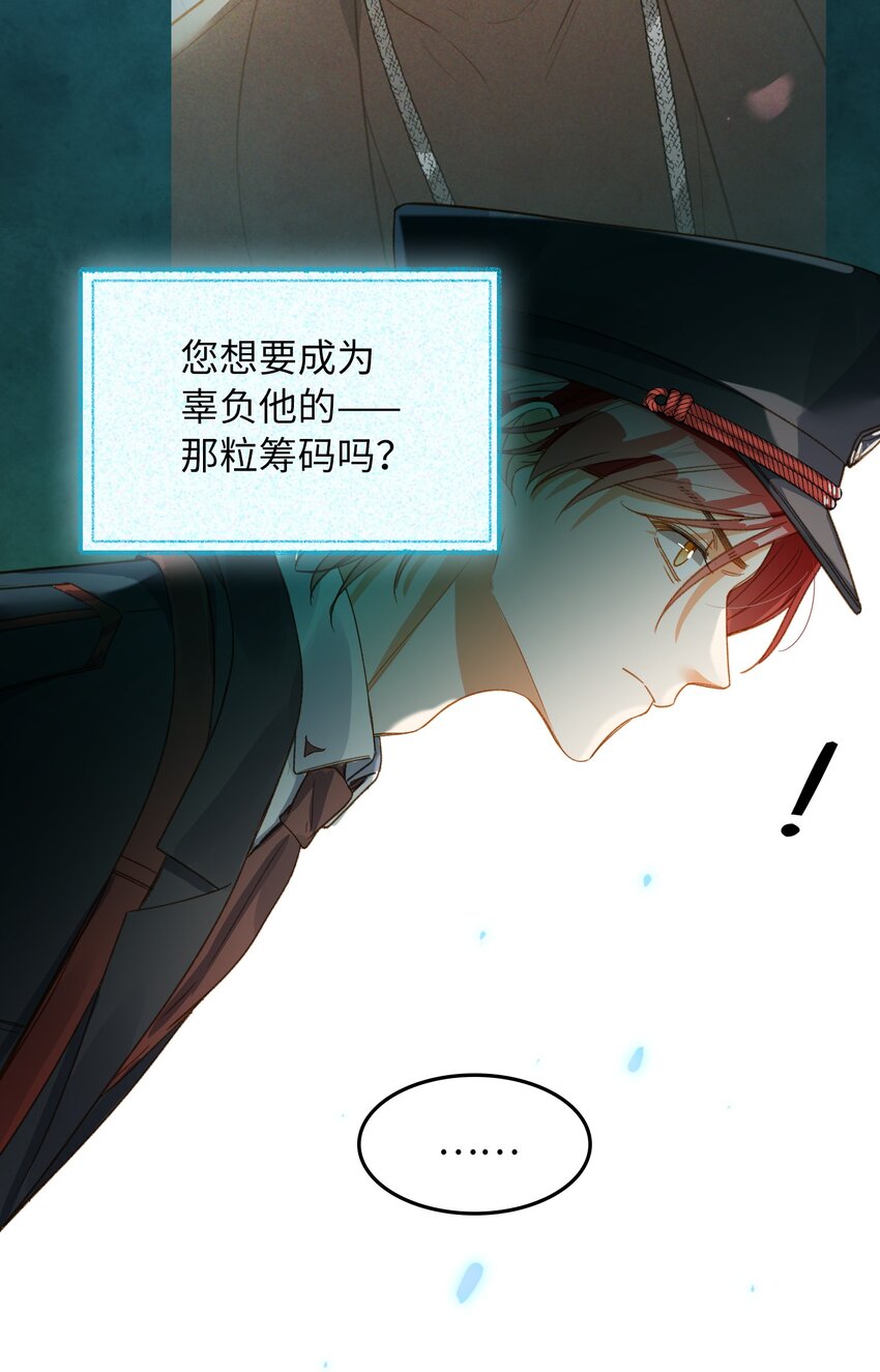 我的怪物韩漫全集-109 新的篇章无删减无遮挡章节图片 