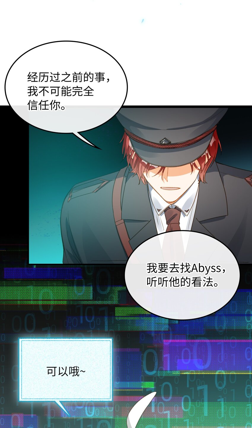 我的怪物韩漫全集-109 新的篇章无删减无遮挡章节图片 
