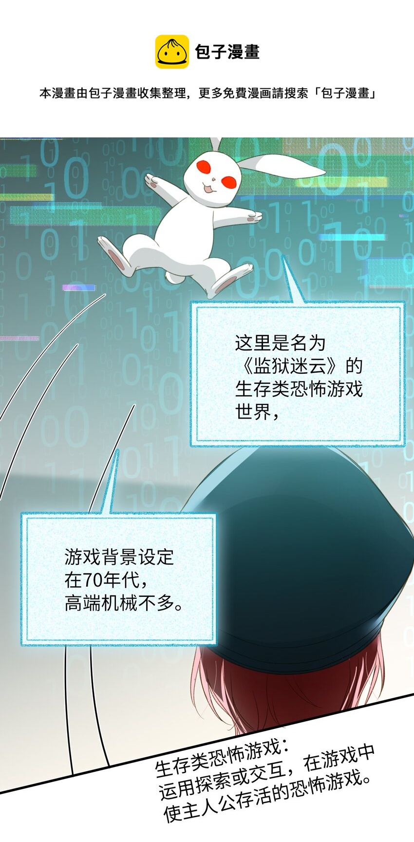 我的怪物韩漫全集-109 新的篇章无删减无遮挡章节图片 