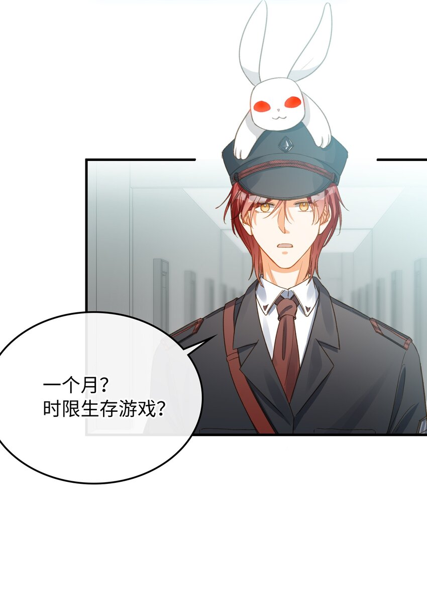 我的怪物韩漫全集-109 新的篇章无删减无遮挡章节图片 
