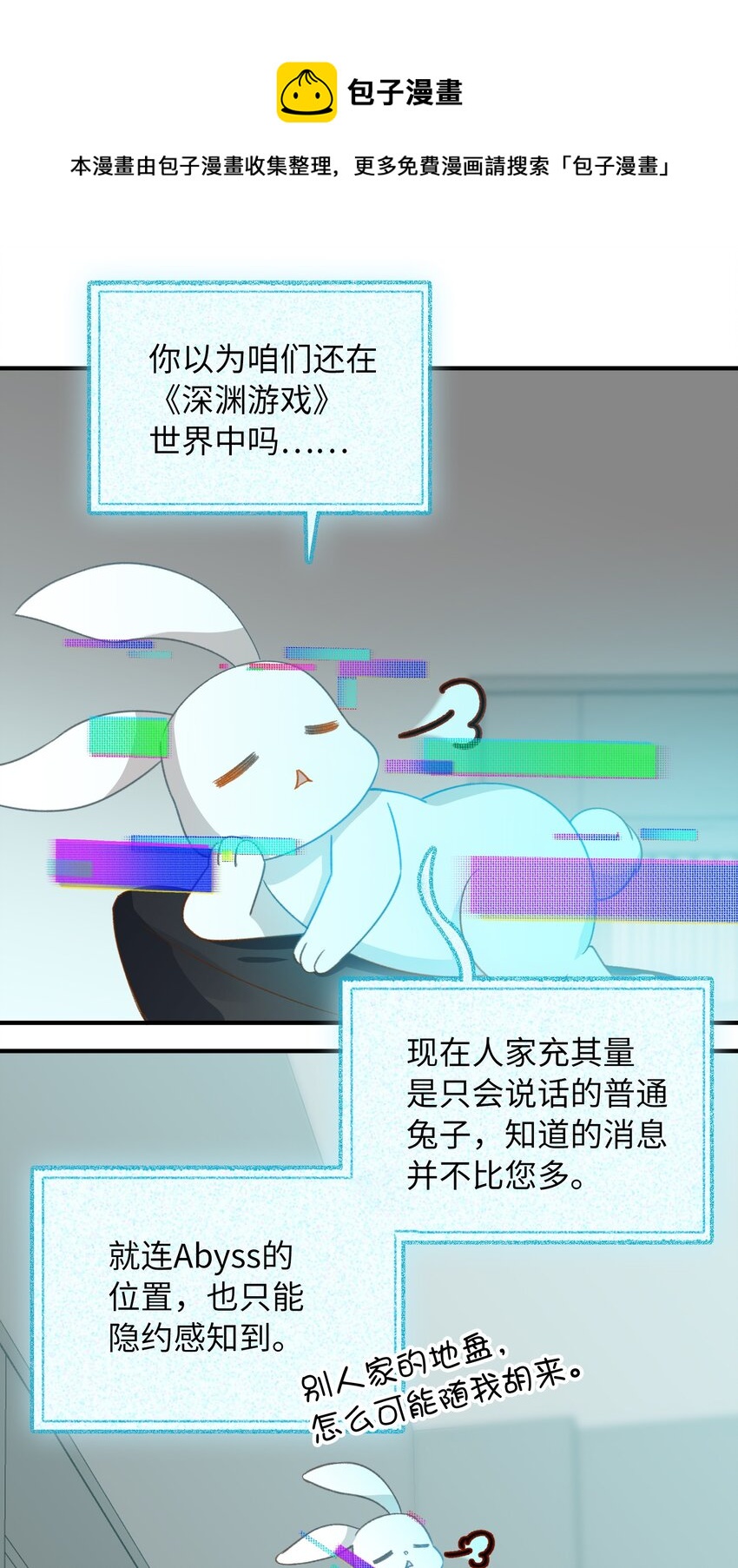 我的怪物韩漫全集-109 新的篇章无删减无遮挡章节图片 