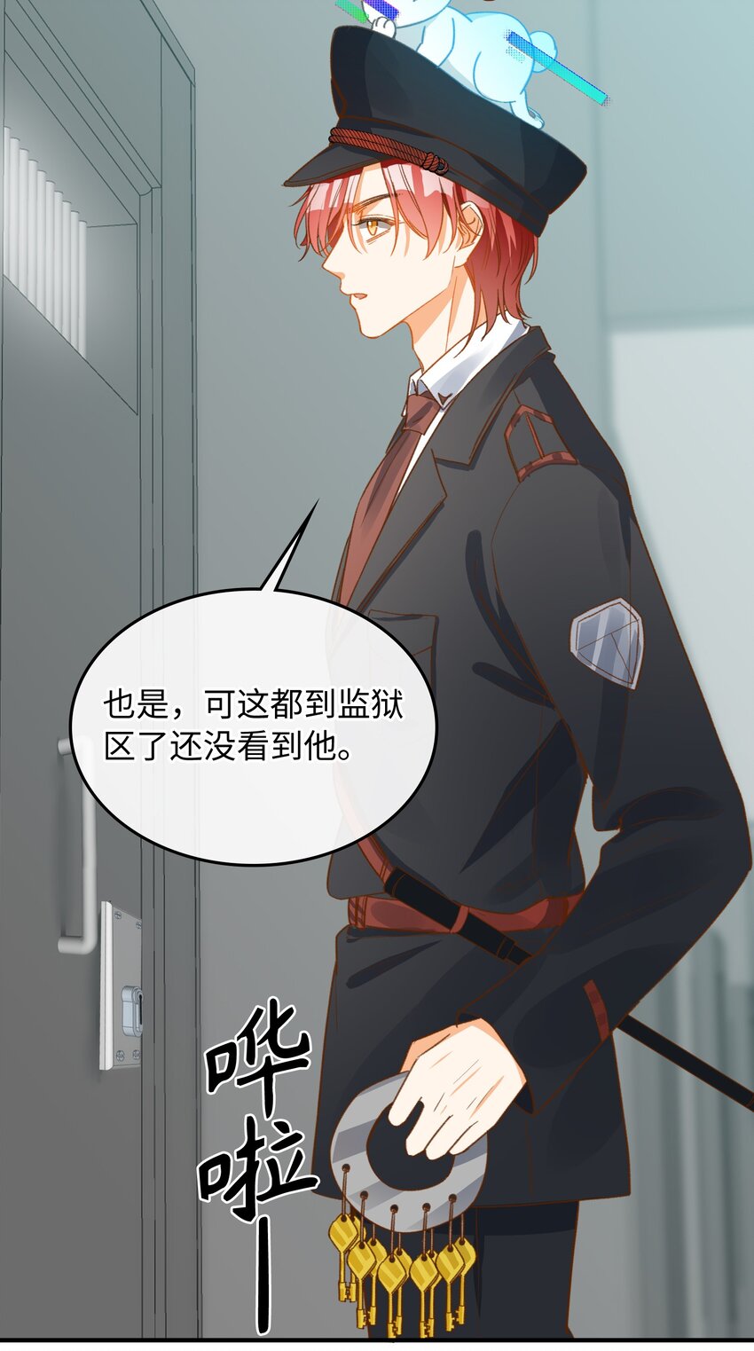 我的怪物韩漫全集-109 新的篇章无删减无遮挡章节图片 