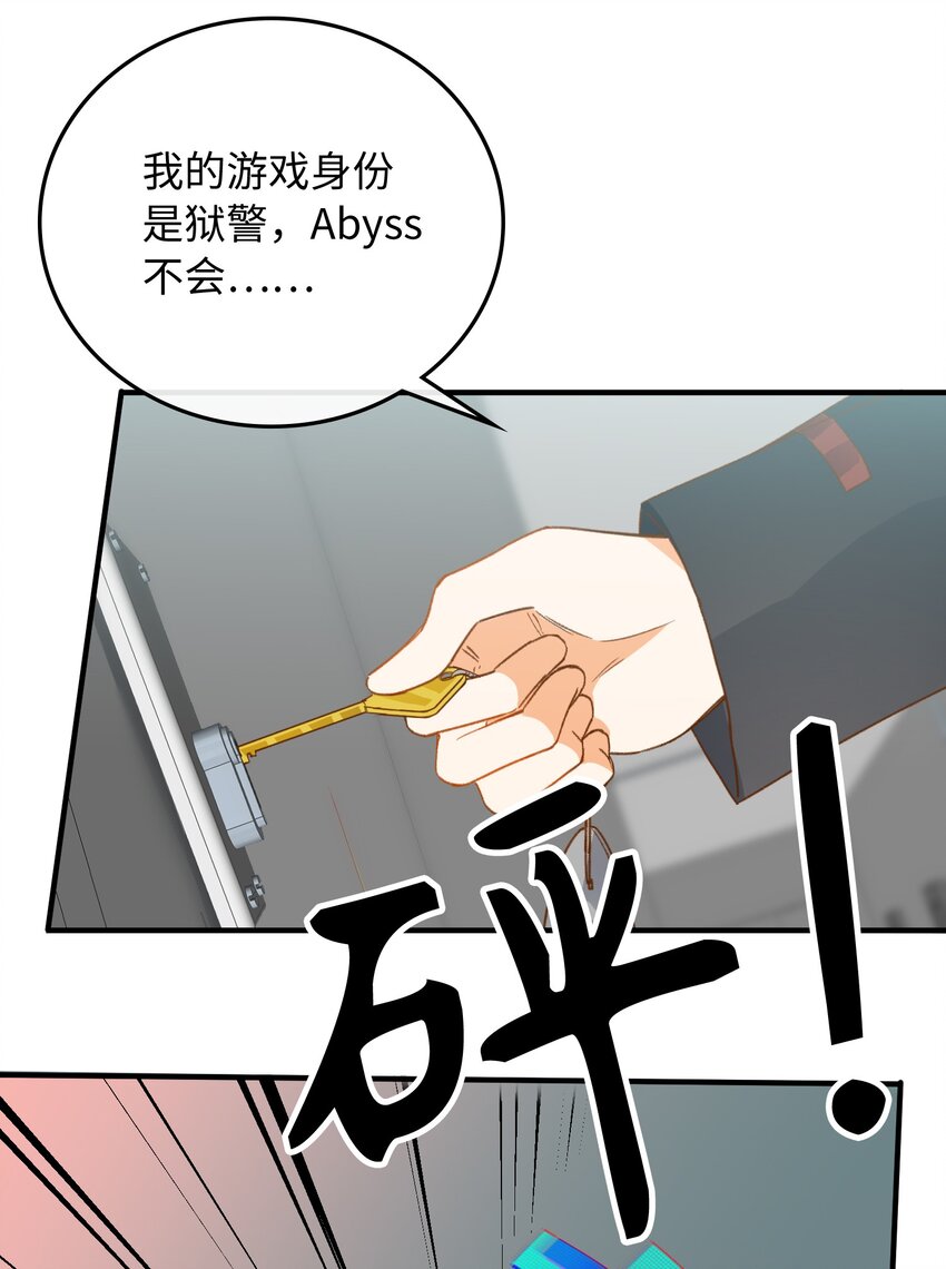 我的怪物韩漫全集-109 新的篇章无删减无遮挡章节图片 