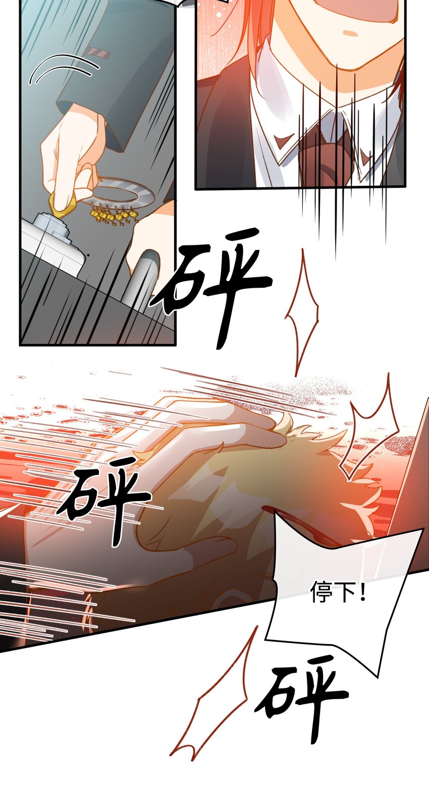 我的怪物韩漫全集-109 新的篇章无删减无遮挡章节图片 