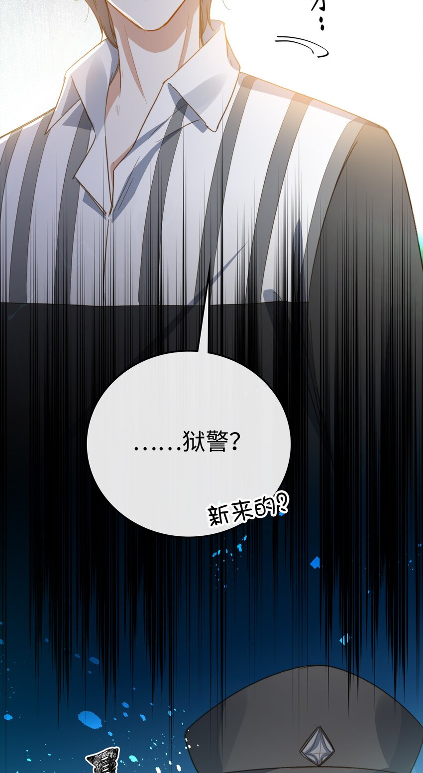 我的怪物韩漫全集-109 新的篇章无删减无遮挡章节图片 