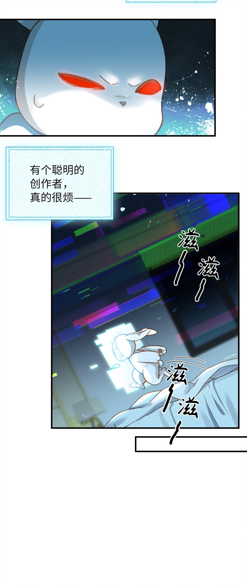我的怪物韩漫全集-109 新的篇章无删减无遮挡章节图片 