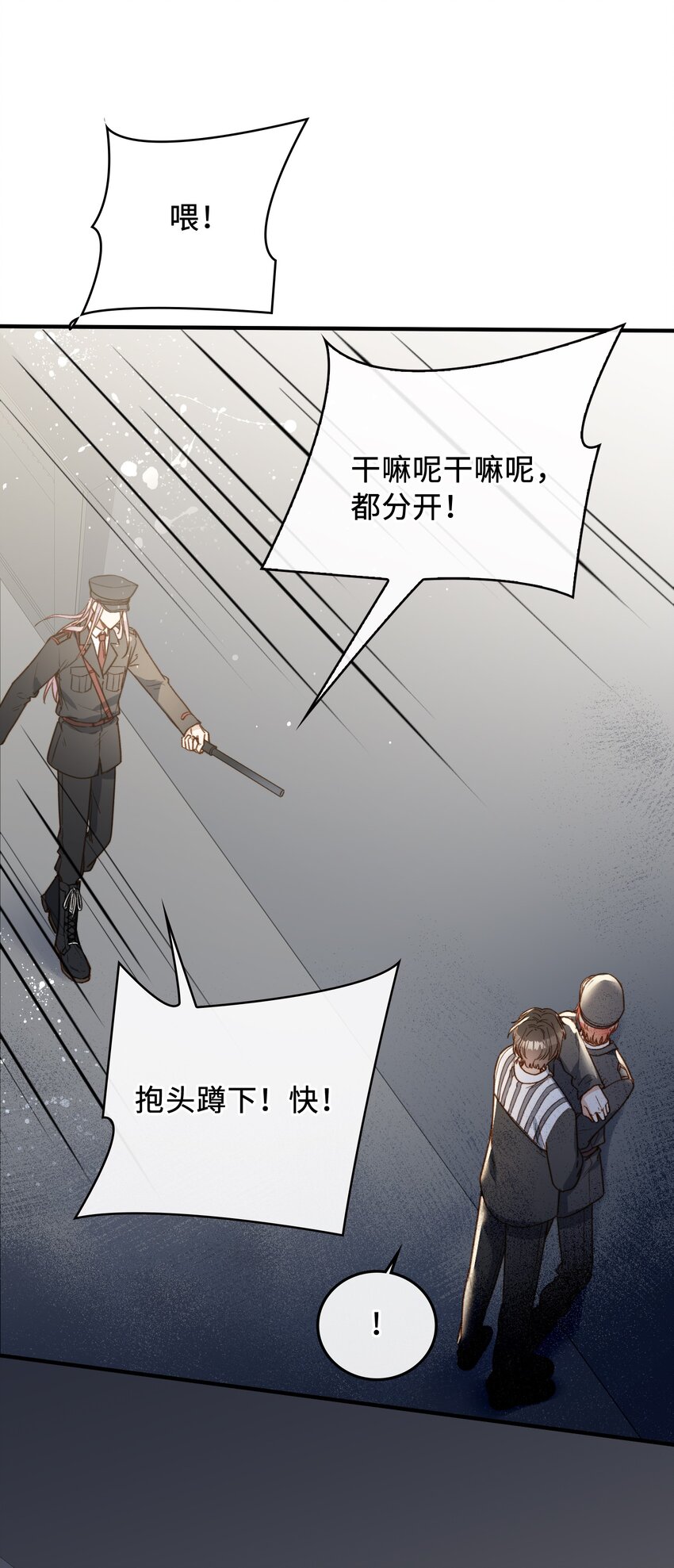 我的怪物韩漫全集-110 是他？不是他？！无删减无遮挡章节图片 