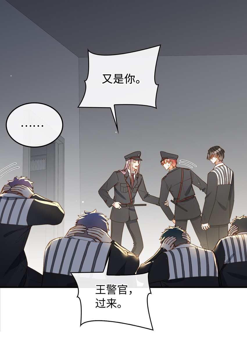我的怪物韩漫全集-110 是他？不是他？！无删减无遮挡章节图片 