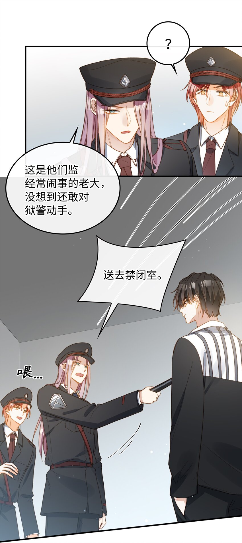 我的怪物韩漫全集-110 是他？不是他？！无删减无遮挡章节图片 