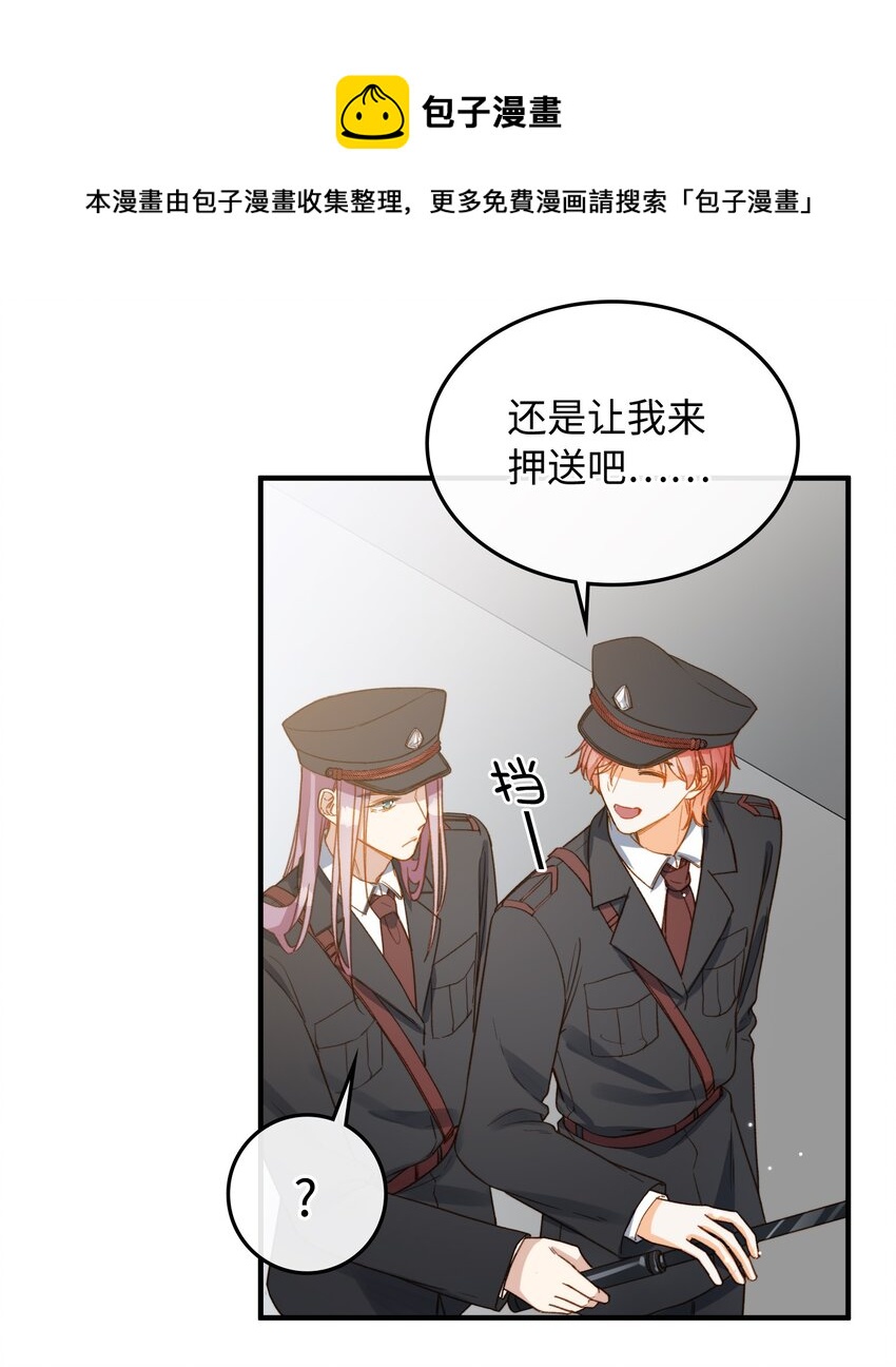 我的怪物韩漫全集-110 是他？不是他？！无删减无遮挡章节图片 