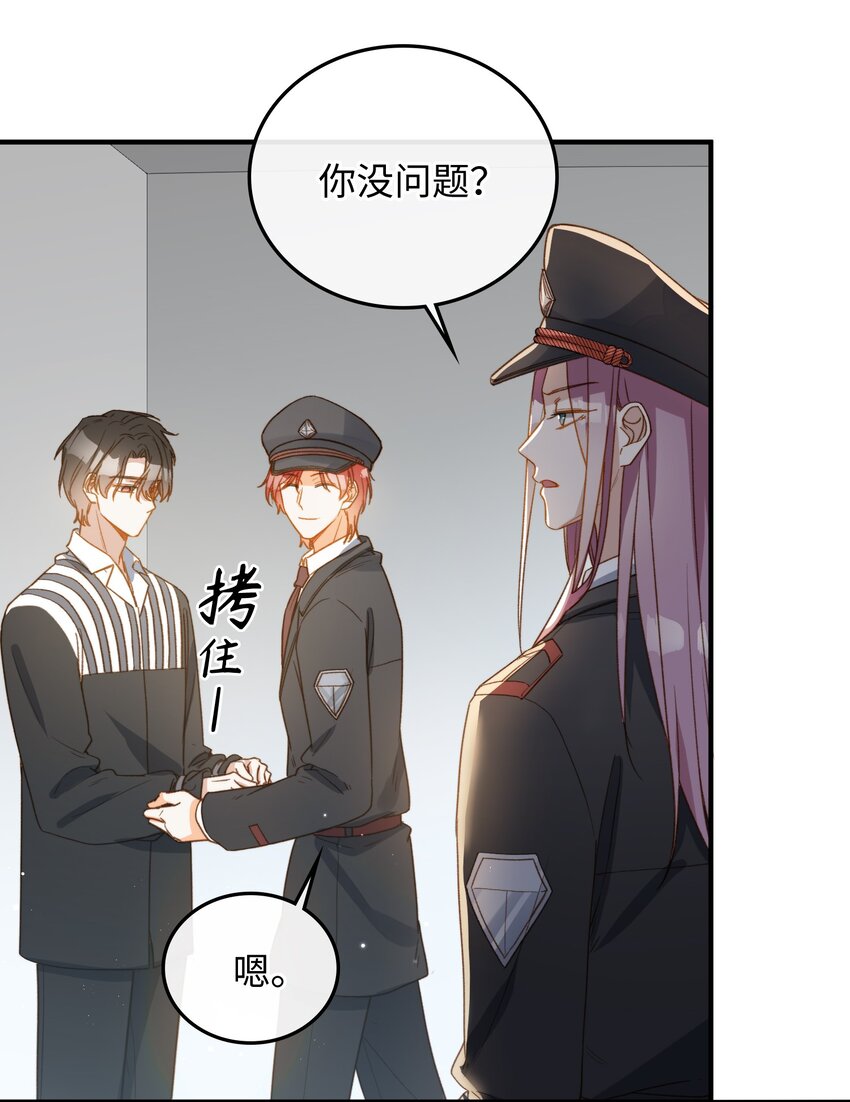 我的怪物韩漫全集-110 是他？不是他？！无删减无遮挡章节图片 
