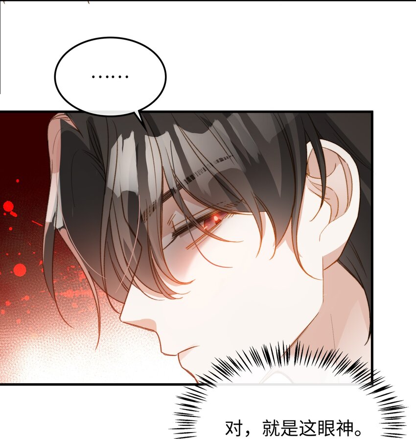 我的怪物韩漫全集-110 是他？不是他？！无删减无遮挡章节图片 