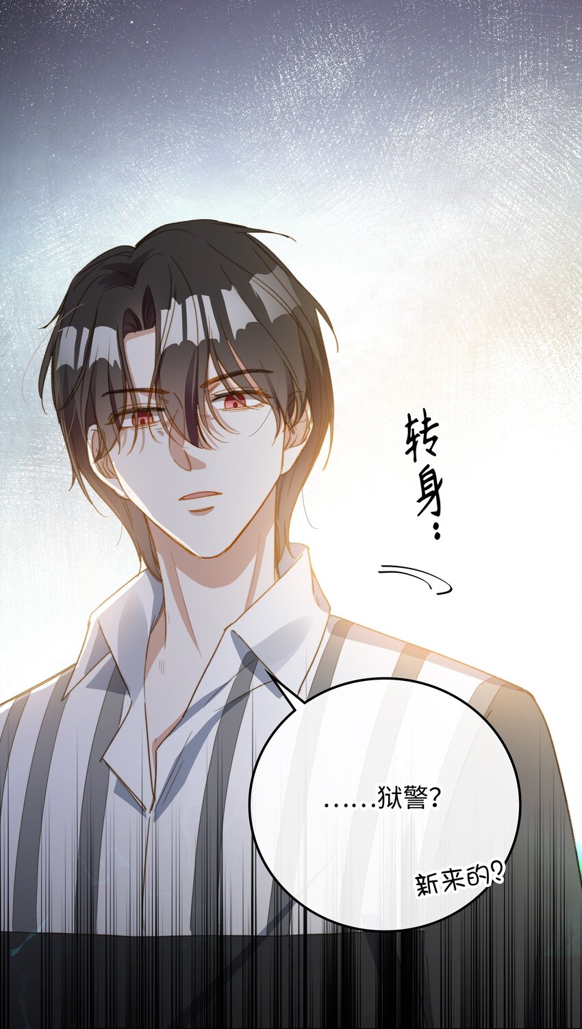 我的怪物韩漫全集-110 是他？不是他？！无删减无遮挡章节图片 