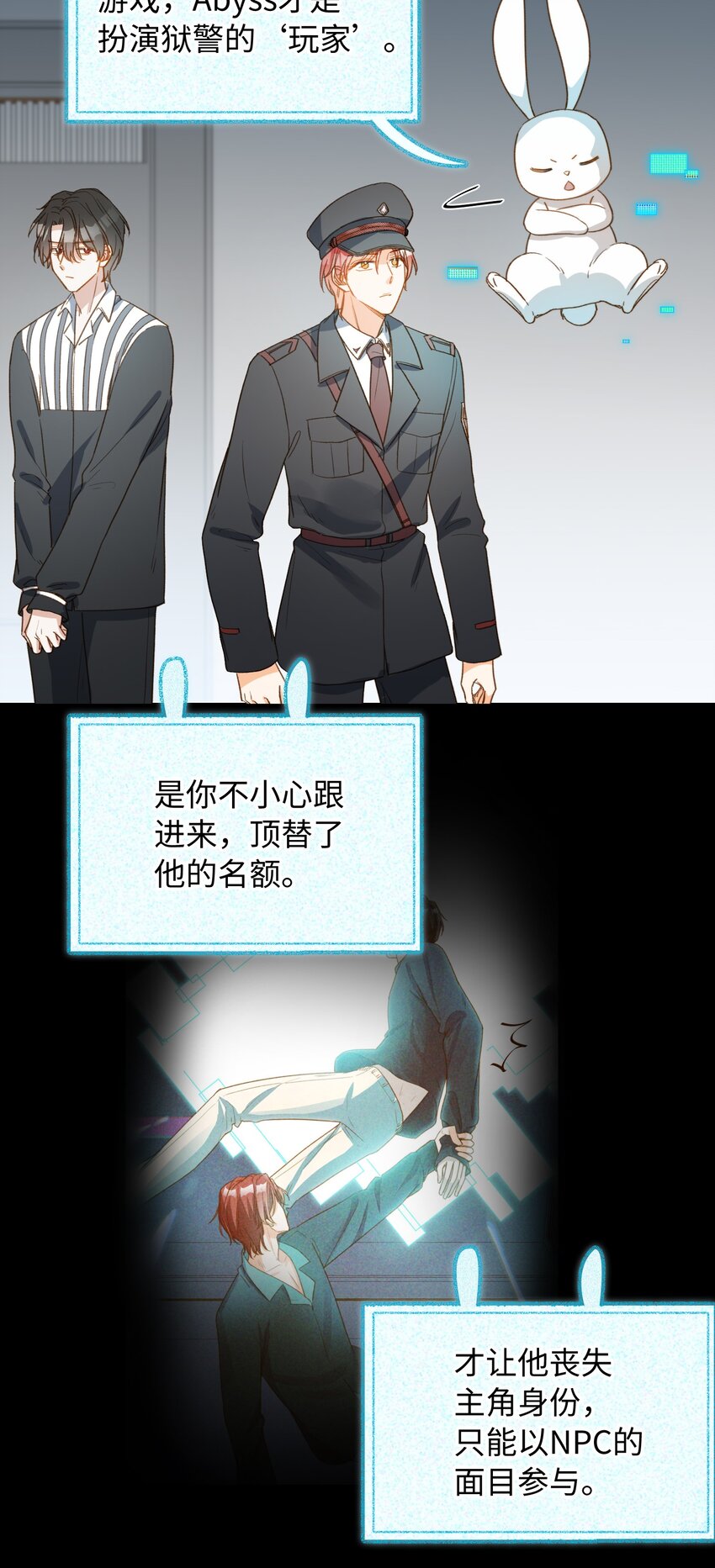 我的怪物韩漫全集-110 是他？不是他？！无删减无遮挡章节图片 