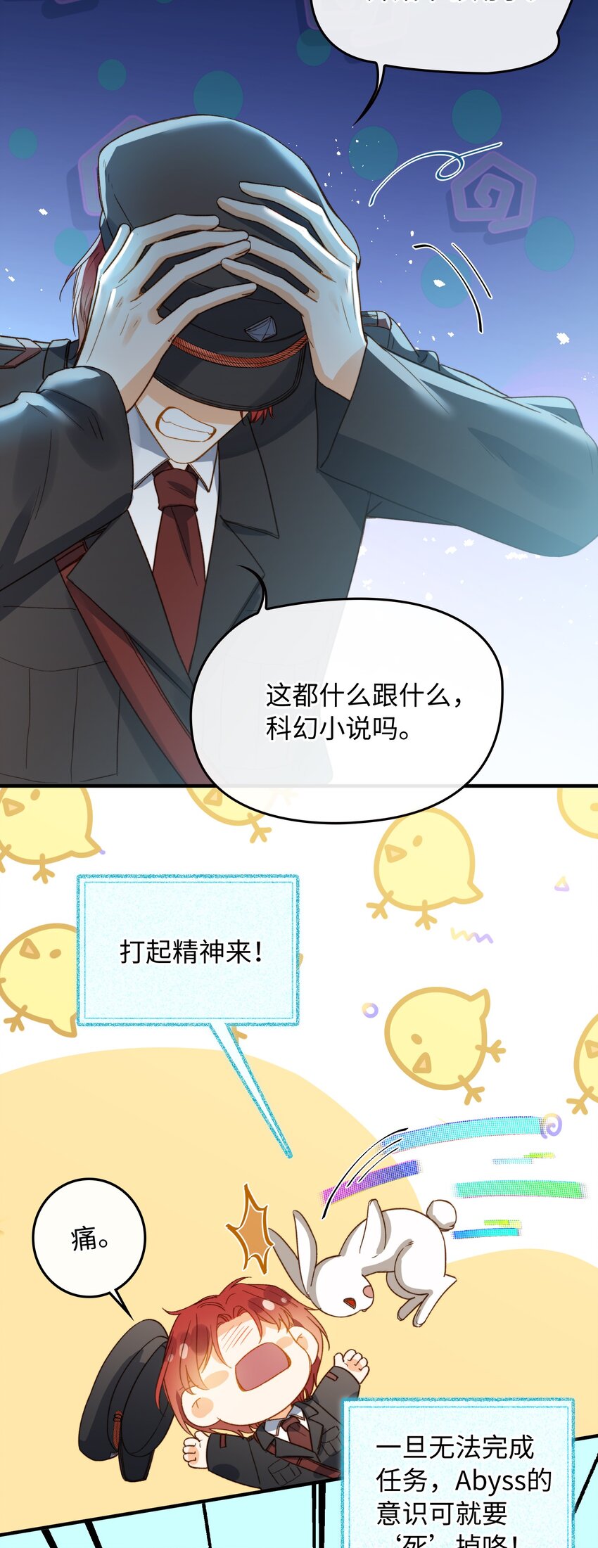 我的怪物韩漫全集-110 是他？不是他？！无删减无遮挡章节图片 