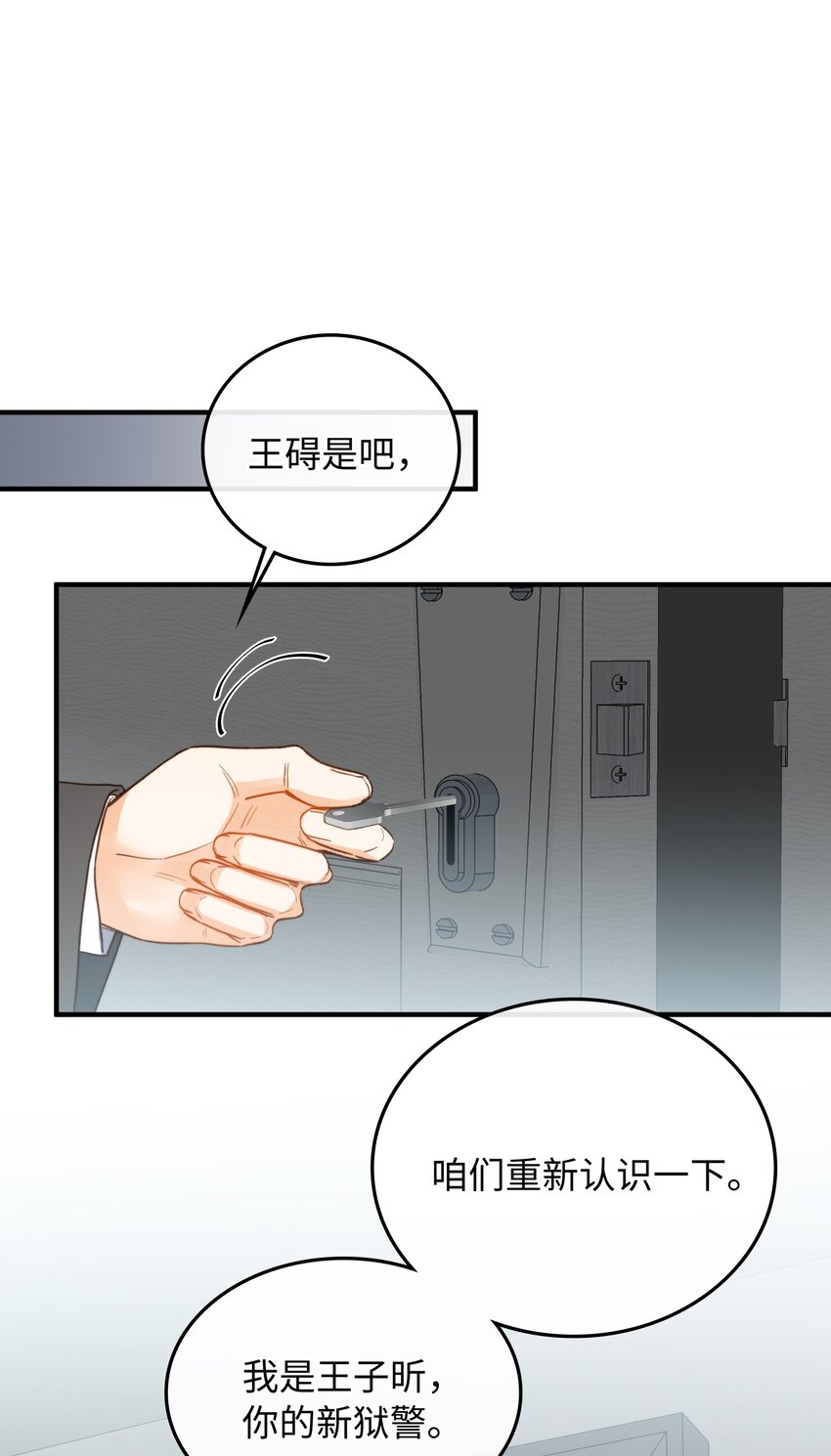 我的怪物韩漫全集-110 是他？不是他？！无删减无遮挡章节图片 